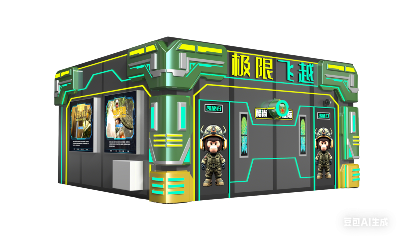 移动式飞越剧场