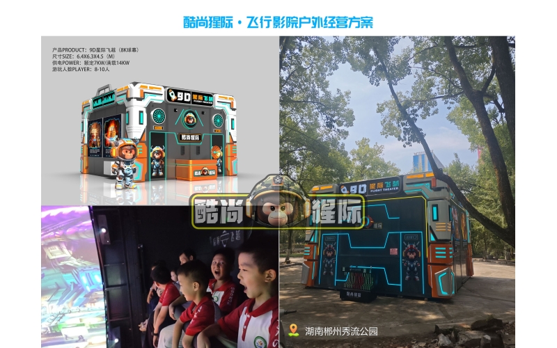 湖南彬州秀流公园