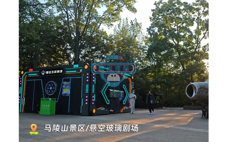 徐州马陵山景区 悬空玻璃剧场